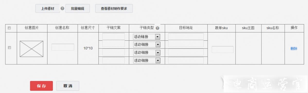 京東的京選店鋪該如何開通?手把手教你設置開通